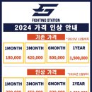 파이팅스테이션 이미지