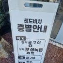 샌드비치 | 마산구산면 맛집/카페 &#34;샌드비치&#34; 별로 솔직후기