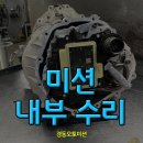 아우디 A4 - CVT 미션 수리~ 소음이 심했네요. 이미지