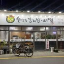 수상한감자탕*뼈찜