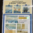 건양 메디컬 스포츠센터 이미지