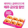 던킨도너츠 상록수역점 이미지