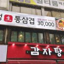 솥뚜껑삼겹살 네이버블로그