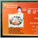 용궁해물탕 이미지