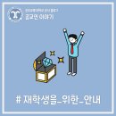 글꽃초등학교 | [교육 실습 #6] 2020년 교육 실습 후기 - 대전 글꽃초등학교