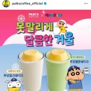 신동다방