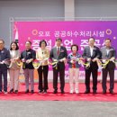 광주공공하수처리시설
