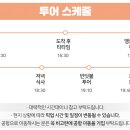 겨울여행지추천 추울 땐 역시 따뜻한 나라로 떠나야죠