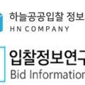 에이치입찰정보연구소 네이버블로그