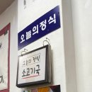 오케이기사님식당 이미지