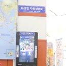 통영항 여객선터미널 이미지