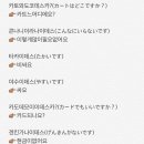 여행일본어 이미지