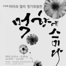청주문화관 제1전시실 이미지