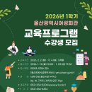 홈패션 및 의류리폼(취미 오후) | [교육/유료] 울산여성회관_ 교육프로그램 수강생 모집 (1.12~1.23까지 선착순)