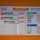철뚝집 수원대점
