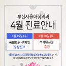 부산서울하정외과의원 이미지