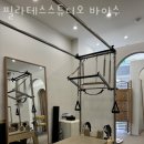 필라테스바이수 네이버블로그
