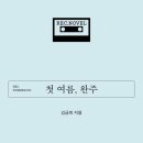 무제(MUZE)
