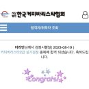 바리스타 2급 • 1급 자격증 취득 후기 ! ☕️🤎 (feat. 내일배움카드 활용 💳)