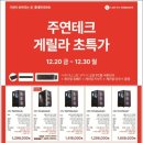 간석테크 이미지