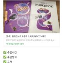 말하는영어생각하는수학 | [수학]NOISY 사고력수학 WHY8 후기!!