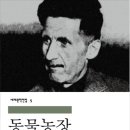 동물농장 이미지