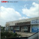 조암한식뷔페 네이버블로그