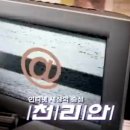 천리안광고