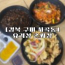 요리성손짜장 이미지