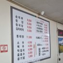 죽변맛집 | 죽변 맛집, 죽변항 맛집, 울진 맛집 _ 죽변맛집 방문 후기