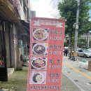 내동장