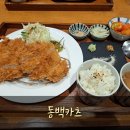 동백카츠부천 | [부천시청역 맛집] 역시 카츠는 겉바속촉!! 부천시청 돈카츠 맛집! "동백카츠 부천시청점" 후기!!