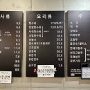 조가네짬뽕 - 이천시 진상미로 2350 | 조가네짬뽕