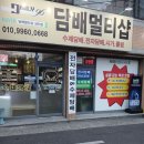 대구전자담배액상 감성 탐방 "<담배멀티샵 전자담배 대구상인점>" 솔직후기