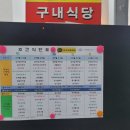 사랑해 밥상 | 군포 IT밸리 구내식당에 다녀왔어요~^^(존맛탱)