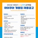 아이쿠아 어린이 수영장 이미지