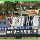 서울대벤처타운역 1번 출구 | 관악구 창호 전문점 KCC창호 영풍윈도우 가성비와 친절함, 믿음까지