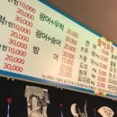 어랑회집 이미지