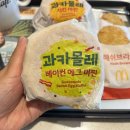 중부대로 | &#34;맥도날드 맥모닝 시간&#34; 과카몰리 치킨 머핀 소스가…