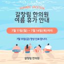 갈창림한의원 이미지