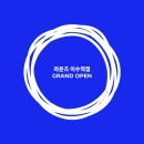라운즈 이수역점 이미지