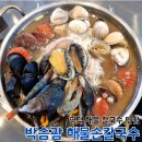 만세칼국수 | 평택 청룡동 만세로 칼국수 맛집 박승광 해물손칼국수 내돈내산 후기(feat. 주차)