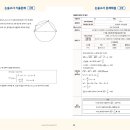 수학앤마루학원