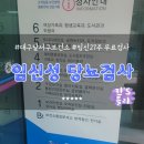 대구광역시달서구보건소 이미지