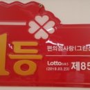 토토복권방 네이버블로그