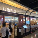 낙원파크 | 용산역 점심 맛집, 낙원타코 용산아이파크몰점 솔직 후기! (feat. 토르티야 리필 가능)