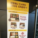[서울/영등포] 대림역 원할머니보쌈족발 박가부대 부대찌개 대림점.