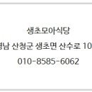 또모아식당 이미지