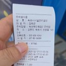 강원도 여행 속초 아이 대관람차 타고 바닷가 시원한 바다 구경했네요.