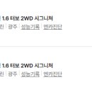 원주디젤&하이브리드 이미지